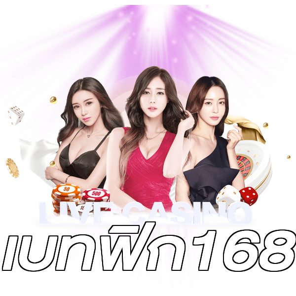 เบทฟิก168